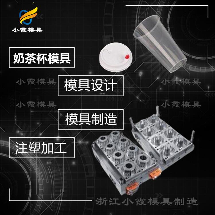 做一次性水晶杯注塑模具加工 - 3