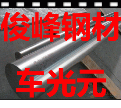 批发5Cr3Mn1SiMo1V高耐磨 冷作模具钢