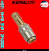 供应 DME-EOC 模具水嘴 模具铜水咀 模具水路接头MK-10