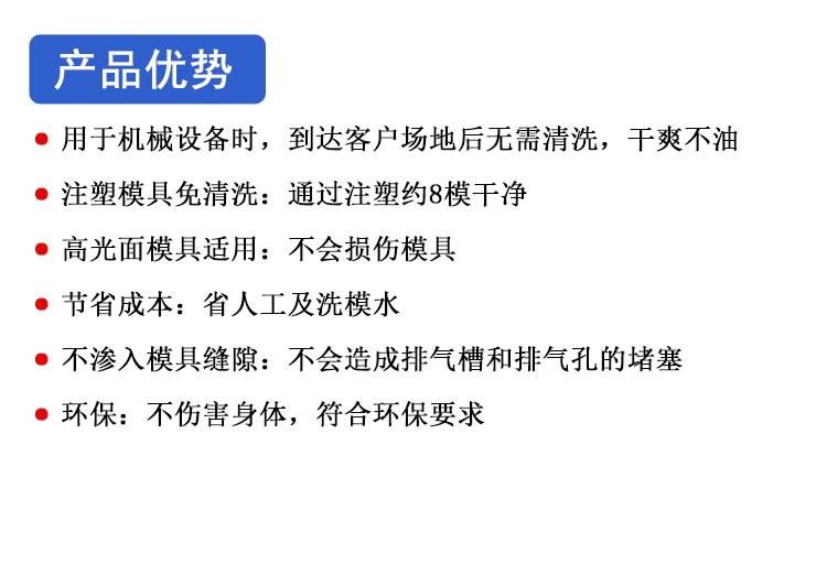 注塑模具防锈剂AR205 蜡性防锈油 解决油污渗入缝隙问题 - 4