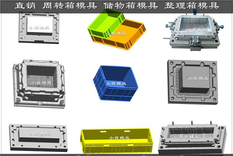 折叠周转箱注塑模具 箩筐注塑模具 - 2