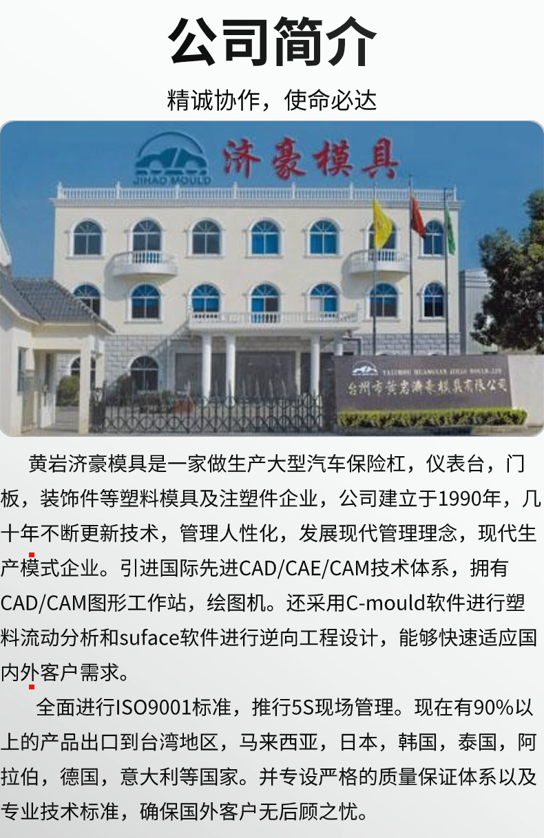 汽车保险杠模具 汽车前后保险杠注塑模具 - 2