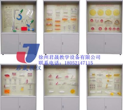 君晟JS-GC6型公差配合陈列柜 绘图桌 液压实验台 注塑模具模型