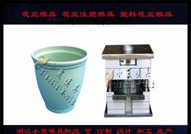 塑料花盆模具注塑模具 塑胶菜盆模具厂家