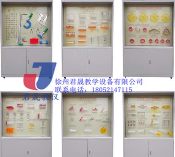 君晟JS-GC6型公差配合陈列柜 绘图桌 液压实验台 注塑模具模型 - 2