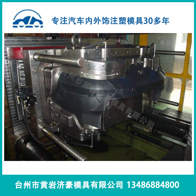 汽车保险杠模具 汽车前后保险杠注塑模具 - 4