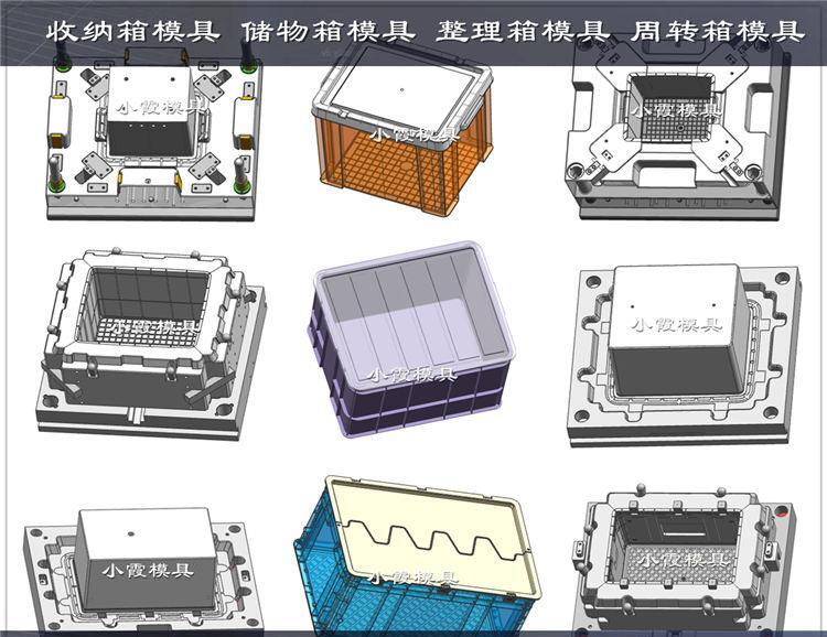 折叠周转箱注塑模具 箩筐注塑模具 - 3