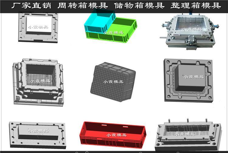折叠塑料箱模具 冷藏箱注塑模具 - 2