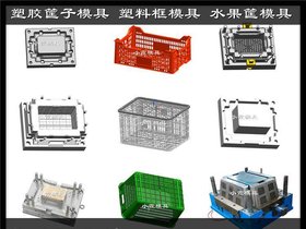 折叠周转箱注塑模具 箩筐注塑模具