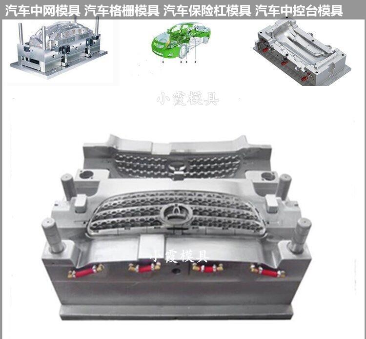 汽车保险杠注塑模具 汽车保险杠塑料模具 新报价 - 3