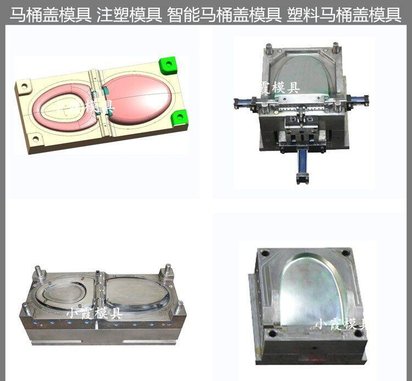 智能马桶盖模具/定制注塑模具生产线