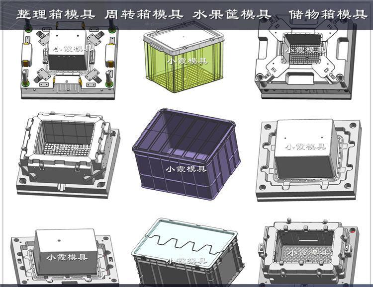 折叠保温箱注塑模具 塑料箱模具 - 3