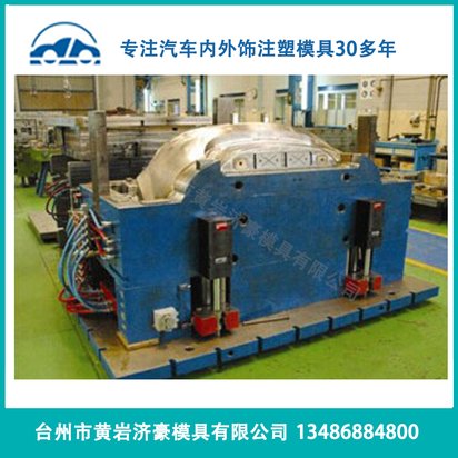 汽车保险杠模具 汽车前后保险杠注塑模具