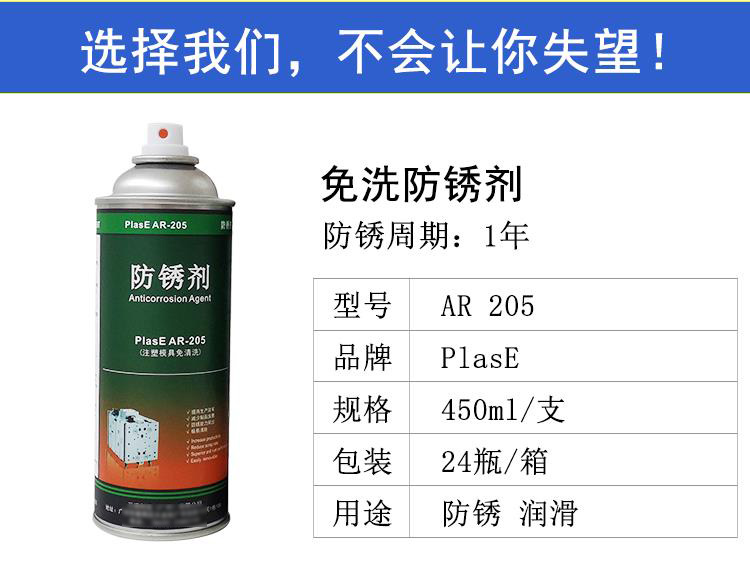 注塑模具防锈剂AR205 蜡性防锈油 解决油污渗入缝隙问题 - 3
