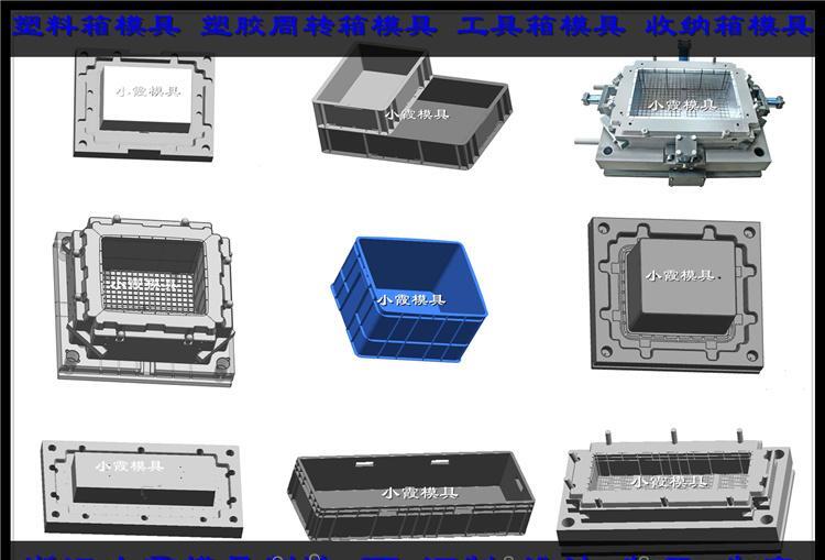 折叠保温箱注塑模具 塑料箱模具 - 2