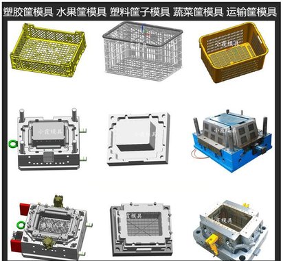 水果筐模具/设计加工注塑模具工厂