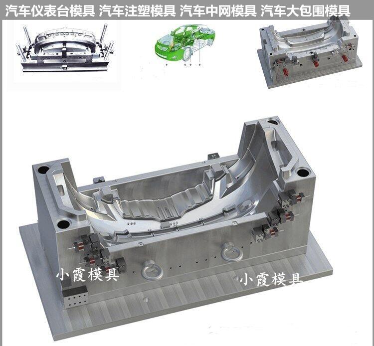 汽车保险杠注塑模具 汽车保险杠塑料模具 新报价 - 2