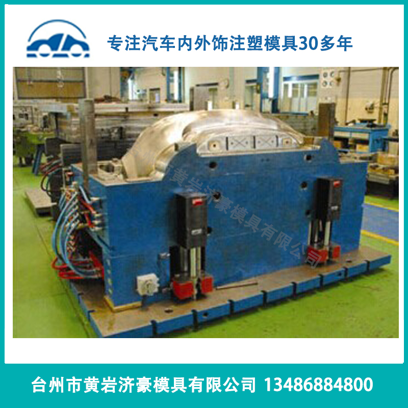 汽车保险杠模具 汽车前后保险杠注塑模具 - 3