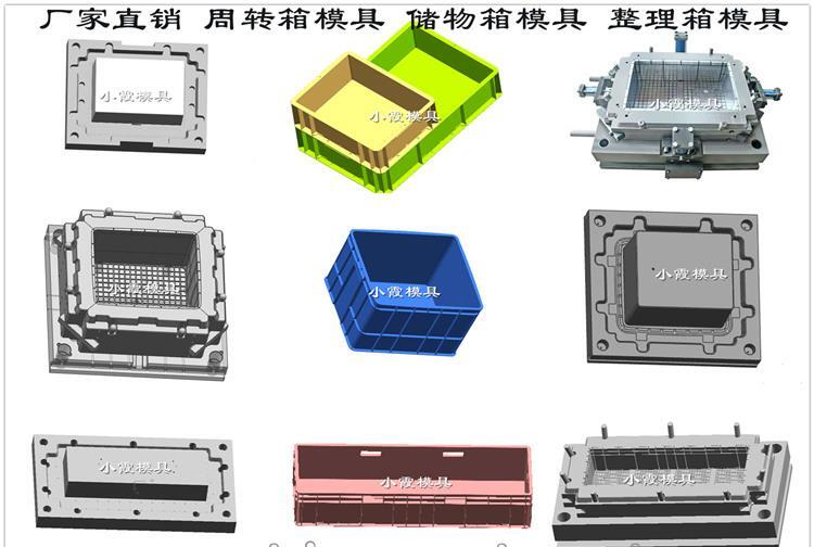 折叠塑胶箱模具 保温箱注塑模具 - 2