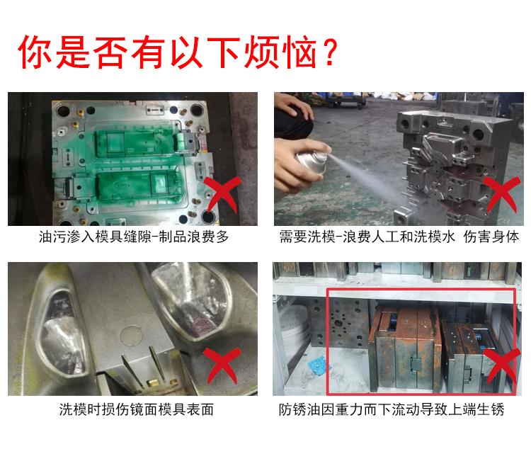 注塑模具防锈剂AR205 蜡性防锈油 解决油污渗入缝隙问题 - 2