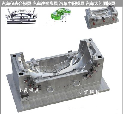 汽车保险杠注塑模具 汽车保险杠塑料模具 新报价