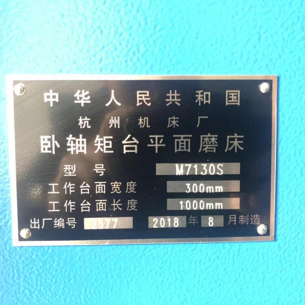 云南磨床桂北磨床 杭州机床厂现货 供应M7140SM7130 - 2