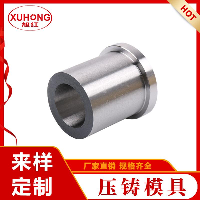 瑞安旭红 定做浇口套 加工模具紧固件