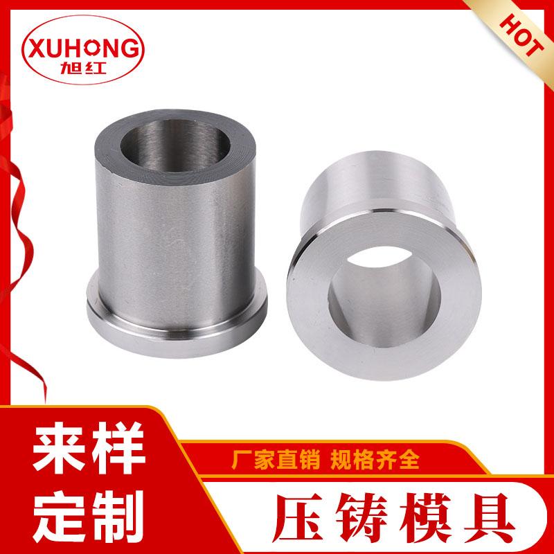 瑞安旭红 定做浇口套 加工模具紧固件