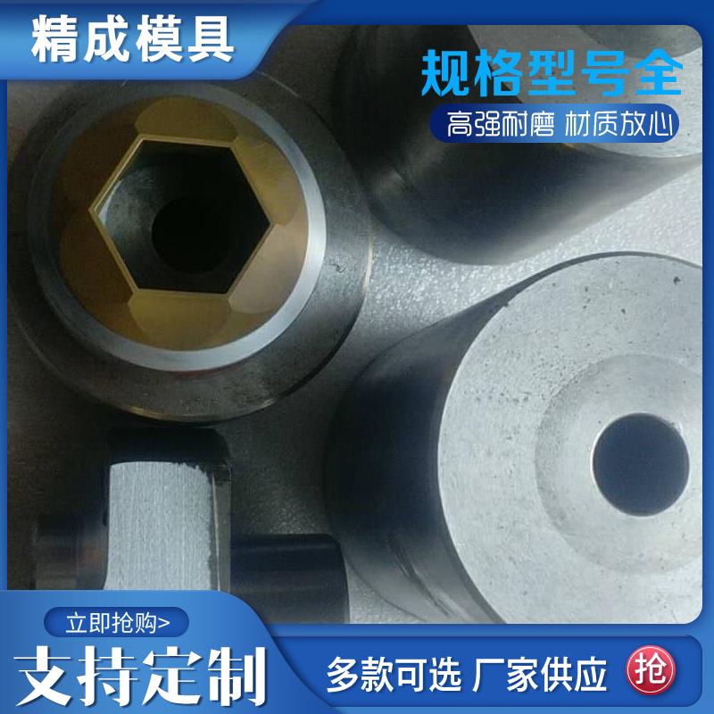 精成模具紧固件钨钢模具定做生产设计与加工