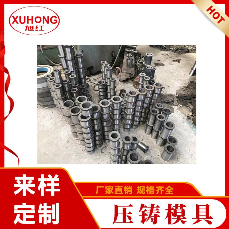 瑞安旭红 定做浇口套 加工模具紧固件 - 4