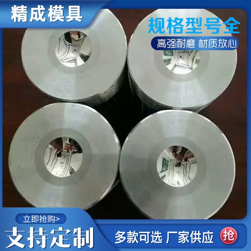 精成模具紧固件钨钢模具定做生产设计与加工