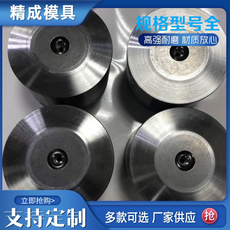 精成模具紧固件钨钢模具定做生产设计与加工 - 2