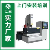 仁光 CNC镜面电火花机 按需选型 免费上门培训 终身技术指导 - 2