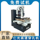 仁光 电火花机穿孔机 纳秒高频 高速低损 免费上门培训 - 4