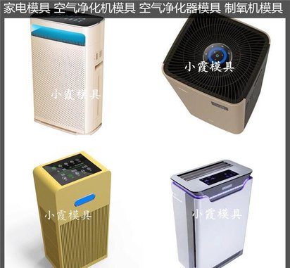 电器模具/注塑模具定制