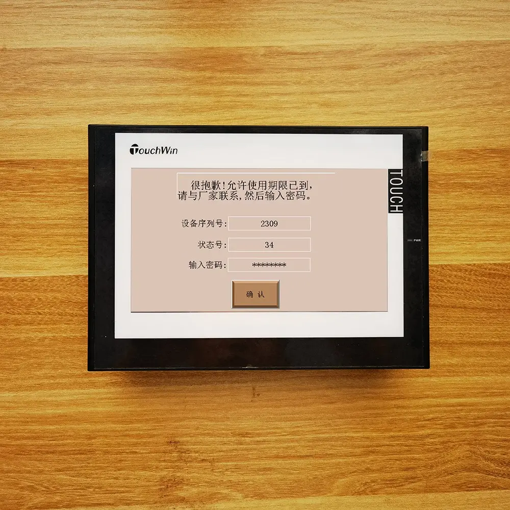 东莞涂层机被远程上锁怎么解锁 - 3