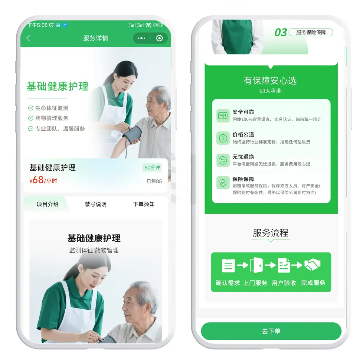 共享儿女软件系统开发