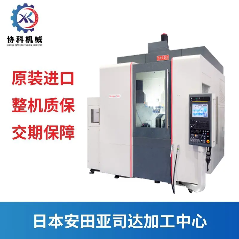 供应日本加工中心YASDA亚仕达YMC430模架模胚小型机床 - 2