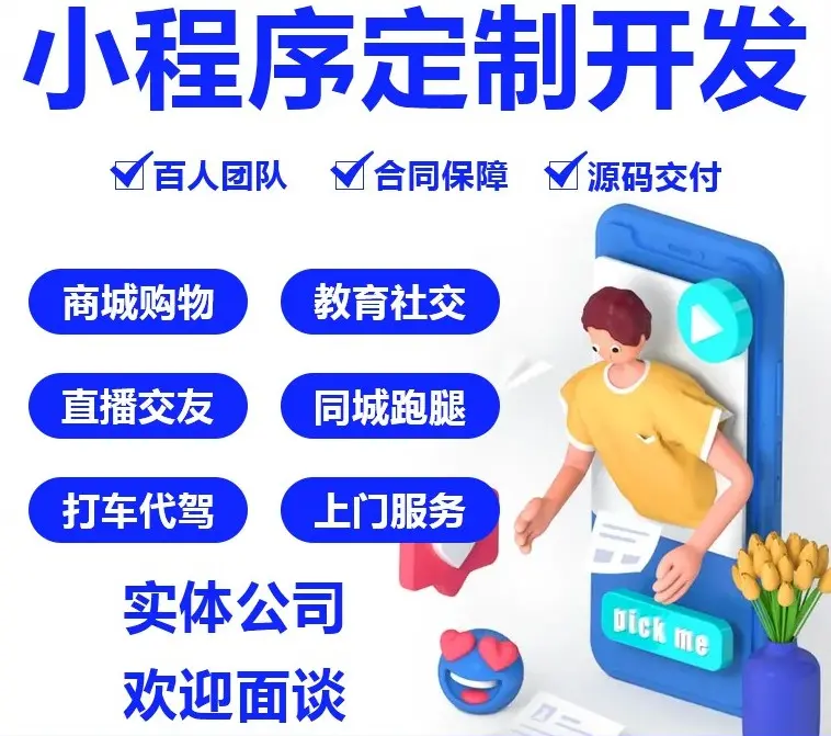 房叮咚小程序订房平台制作软件搭建开发