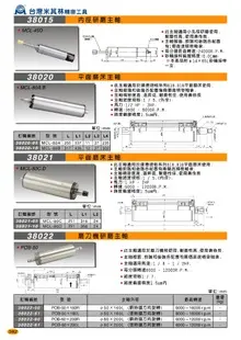 代理米其林MATCHLING主轴 磨床主轴 618 816 高速主轴