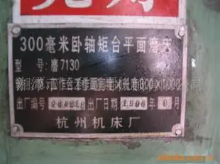 转让M7130H平面磨床,二手磨床,二手机床