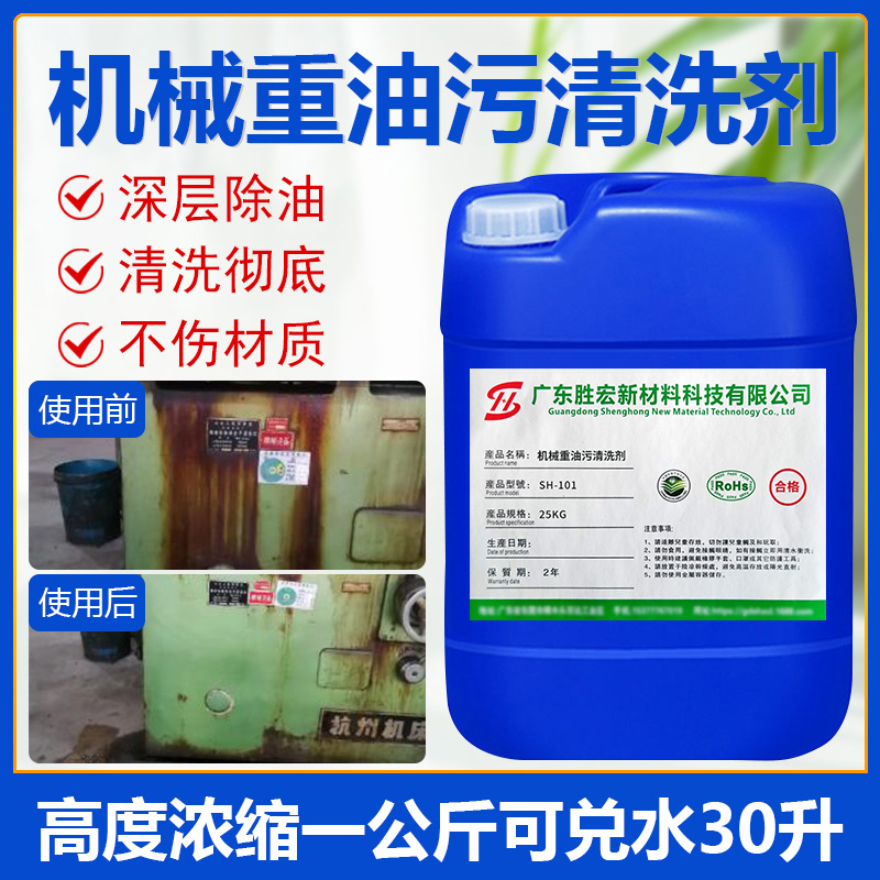 工厂旧机械设备如何清洗机床设备除油剂清理橡胶机械油污清洁剂