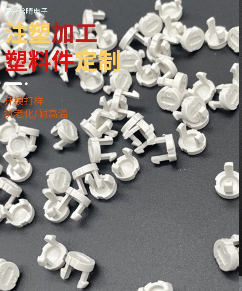 注塑模具开发塑料产品外壳加工ABS PC吹塑注塑加工塑料 模具制作批