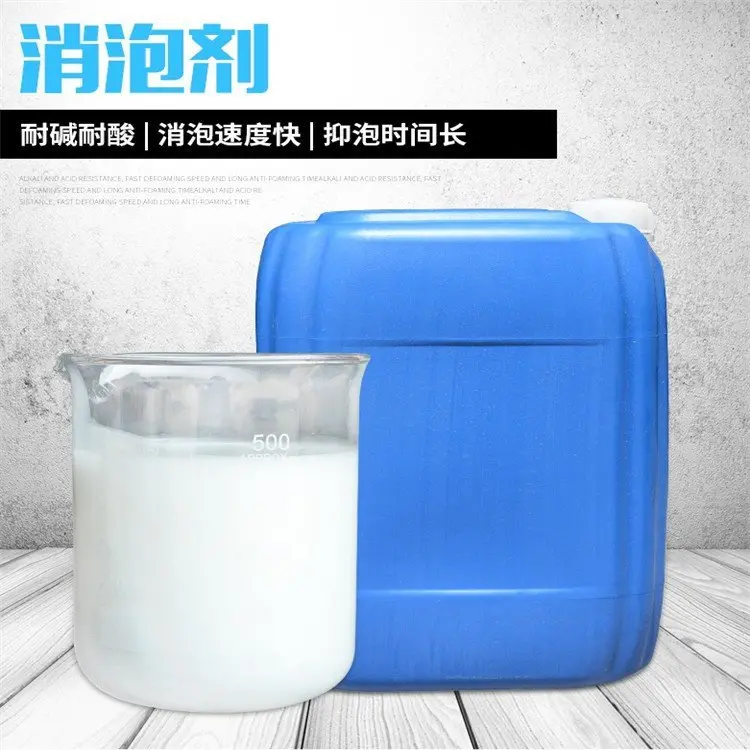 轩裕化工 涪陵区工业消泡剂 污水处理 有机硅水性水泥混凝土环氧树脂线切割除泡液厂价出售