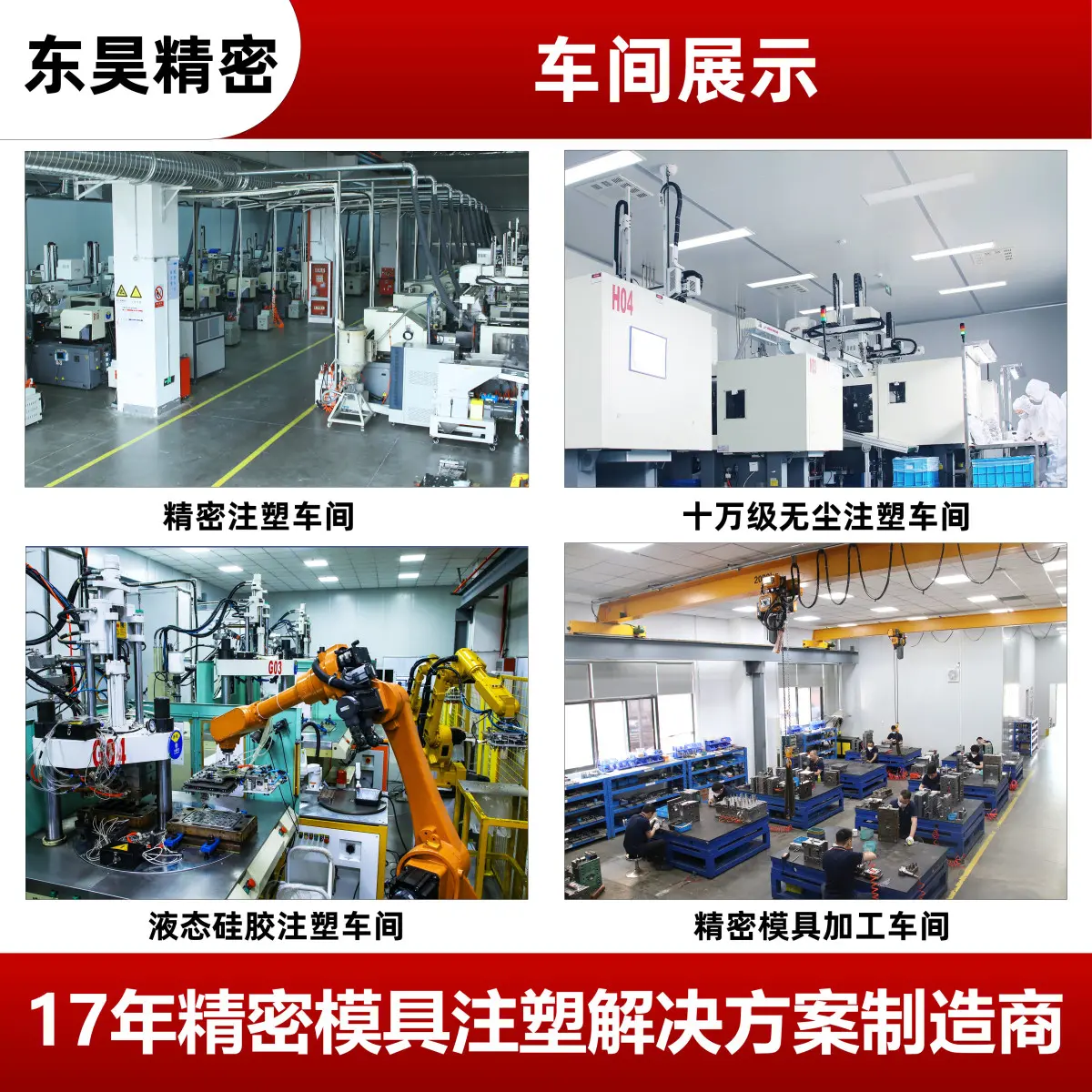 外壳包胶注塑定制 精密塑胶件二次包胶立式注塑成型模具注塑厂家 - 2