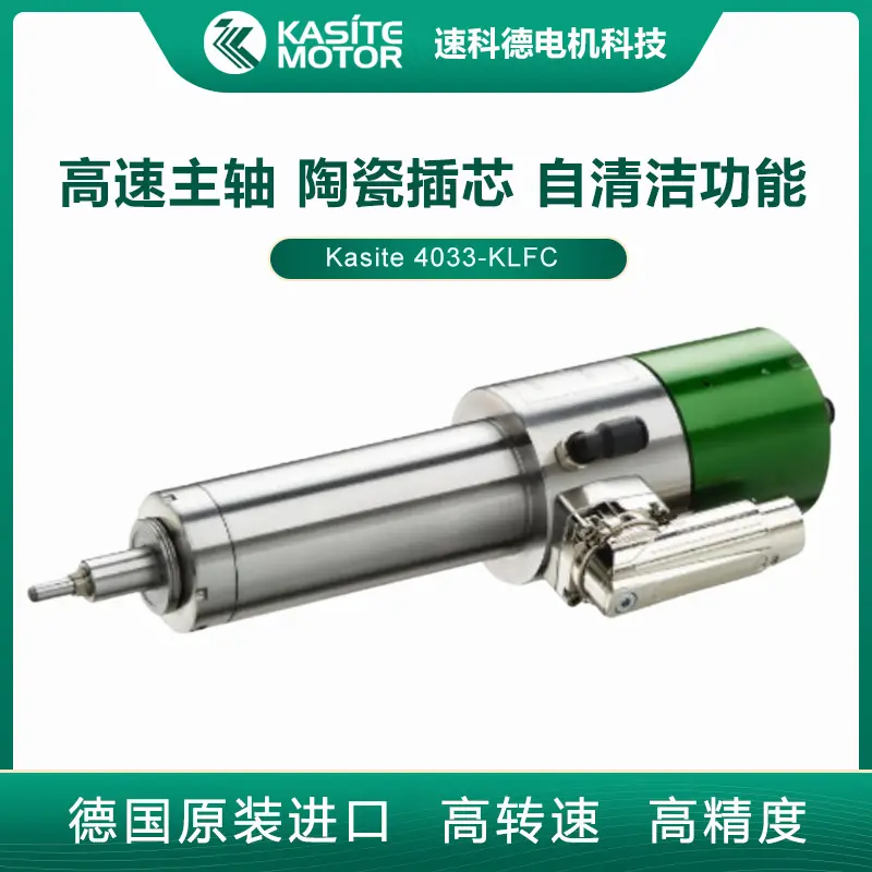 Kasite光纤连接器内孔磨床主轴陶瓷插芯研磨电主轴