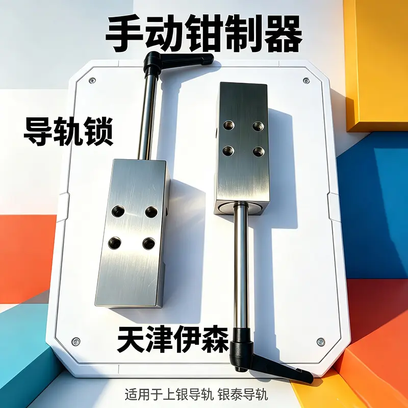 工业设备刹车块 适配银泰 SME15EA 静音方形导轨手动钳制器低噪音设备滑台定位锁紧锁 - 2