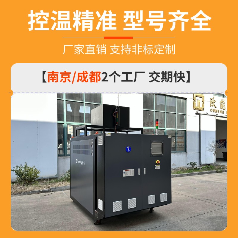 压铸油式模温机 油压专用模 温机 干法单项拉伸 合金控温设备 - 2