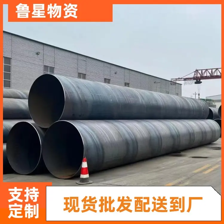 鲁星 螺旋钢管焊缝中心距 规格齐全 货源充足 可定制加工