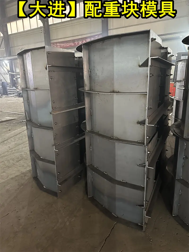 配重块模具 加厚钢板 预制压重块模具定制加工 - 3